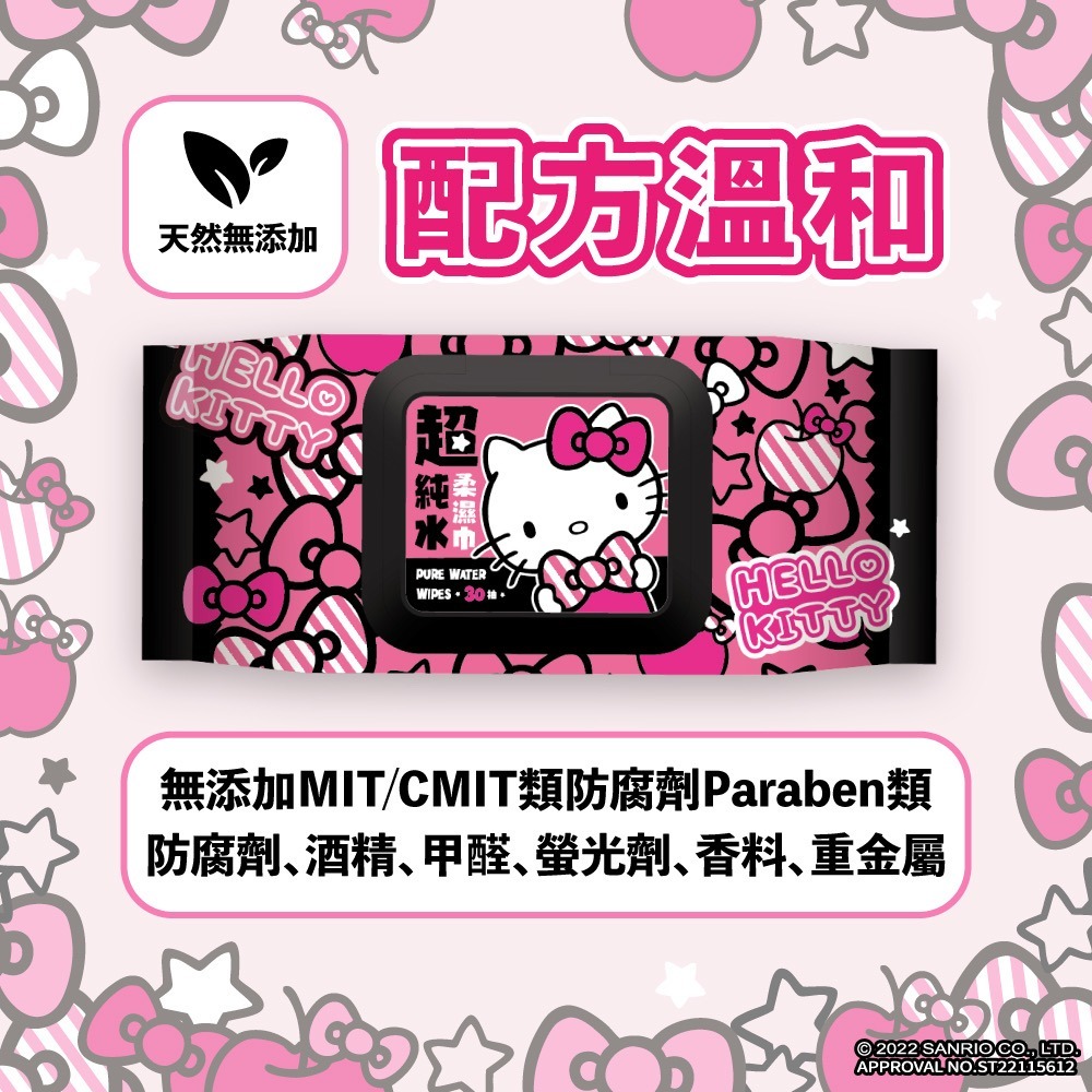 【箱購】三麗鷗Hello Kitty純水有蓋濕紙巾30抽x36包-細節圖2