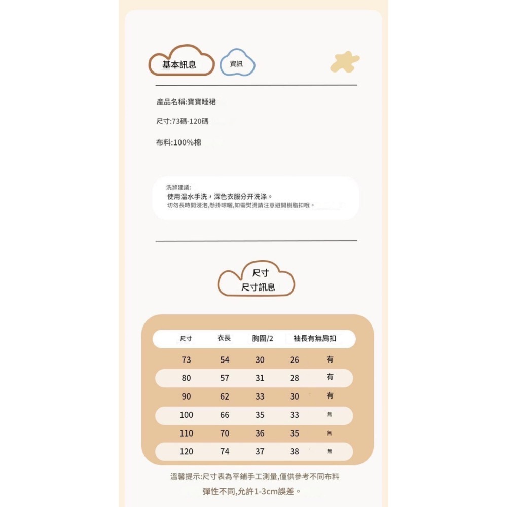 《童甄》快速出貨 100%純棉兒童睡袍 兒童 睡衣 睡袋 睡裙 四季秋冬 分腿防踢被 冷氣被 0-6歲 新生兒-細節圖10
