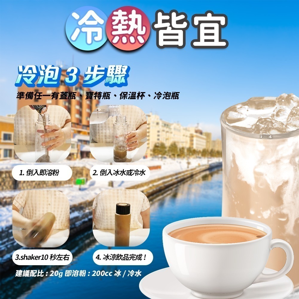 【力代】北海道風味 極濃 厚奶茶  三合一 即溶奶茶 奶茶 冰奶茶 500g-細節圖3