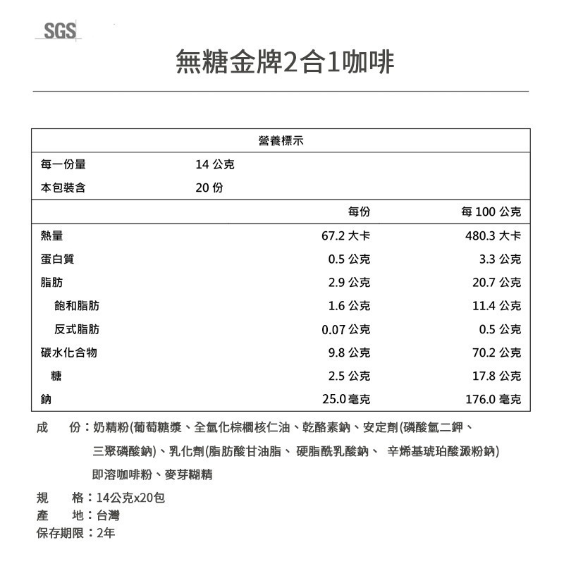 【力代】 二合一即溶-金牌無糖拿鐵 白咖啡 500g-細節圖3