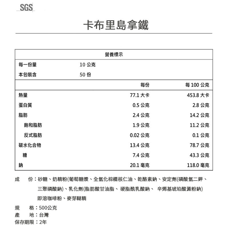 【力代】 三合一即溶-卡布里拿鐵 500g-細節圖3