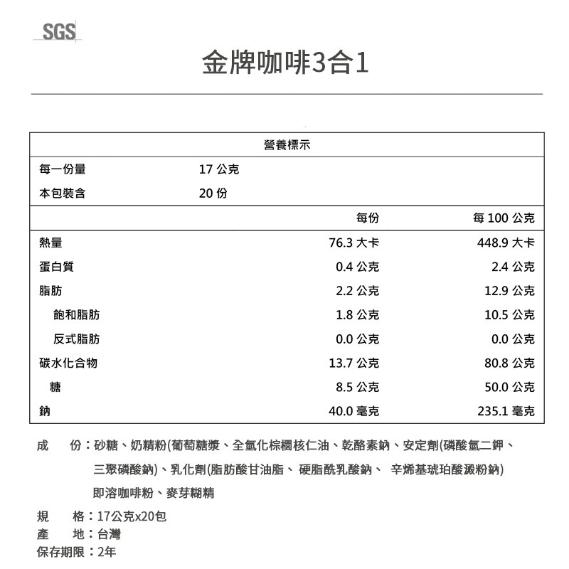 【力代】 三合一即溶 - 金牌咖啡 500g-細節圖4