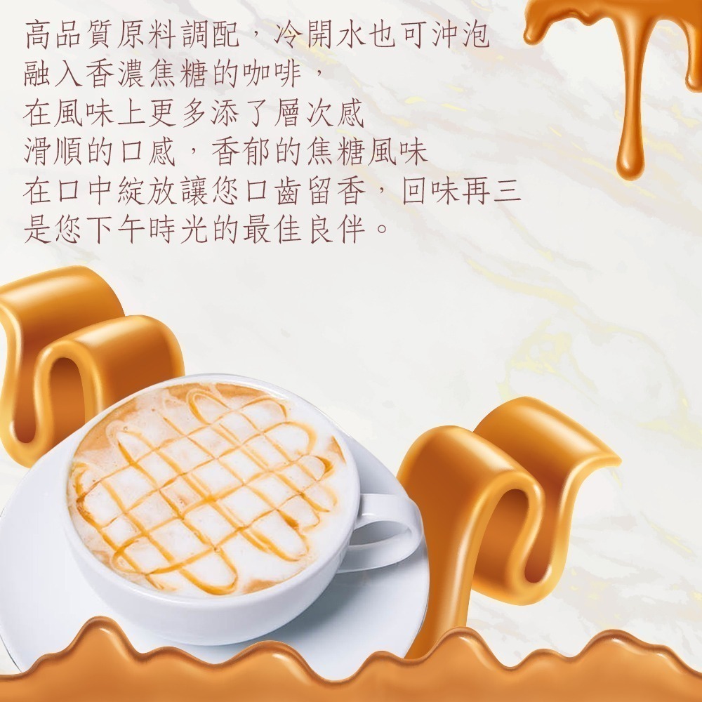 【力代】 三合一即溶 -焦糖瑪奇朵 500g-細節圖4