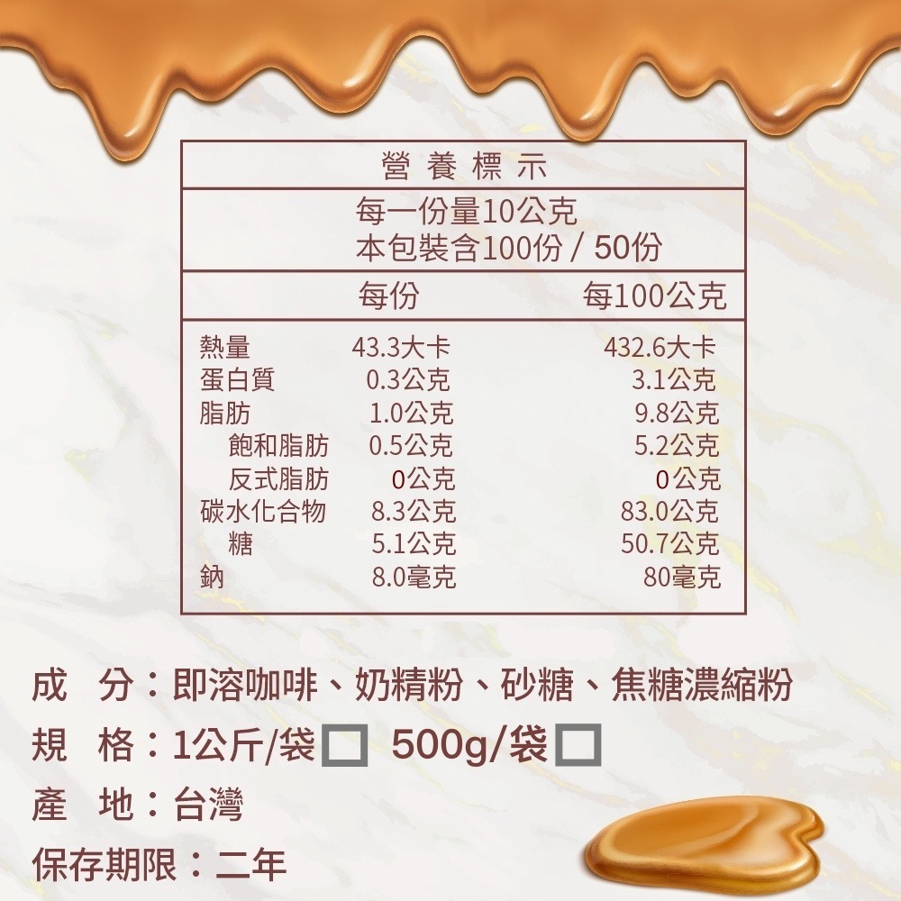 【力代】 三合一即溶 -焦糖瑪奇朵 500g-細節圖5