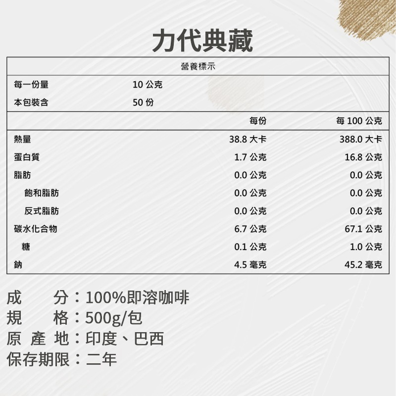 【力代】 即溶黑咖啡-力代典藏風味 500g-細節圖4