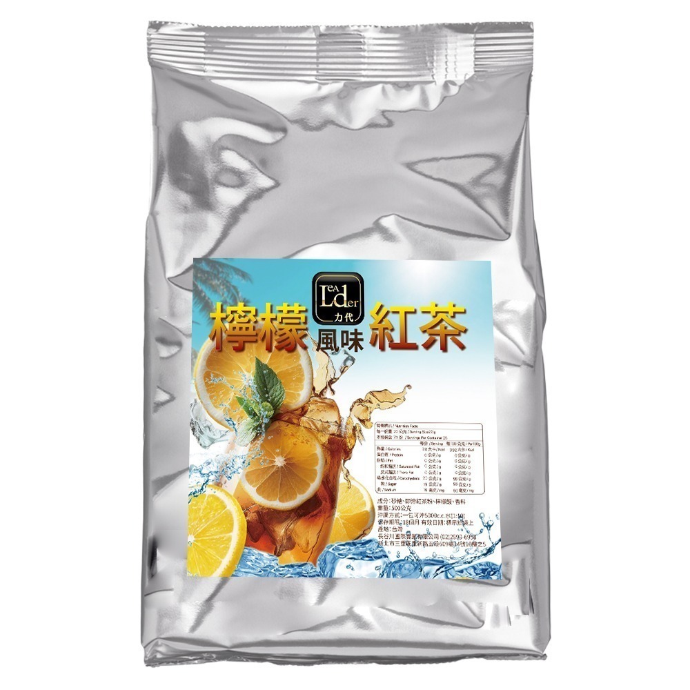 【力代】檸檬紅茶粉 檸檬紅茶 500g-細節圖2