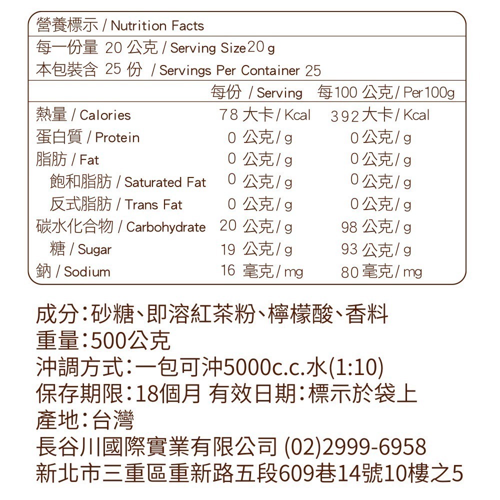 【力代】檸檬紅茶粉 檸檬紅茶 500g-細節圖3