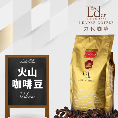 【力代】火山咖啡 450g (深焙) 精選咖啡豆 台灣烘焙 高級 咖啡 精品咖啡豆