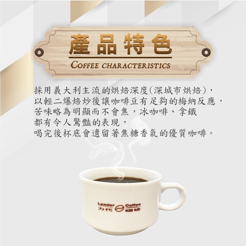 【力代】畢卡索咖啡 450g (深焙) 精選咖啡豆 台灣烘焙 高級 咖啡 精品咖啡豆-細節圖3