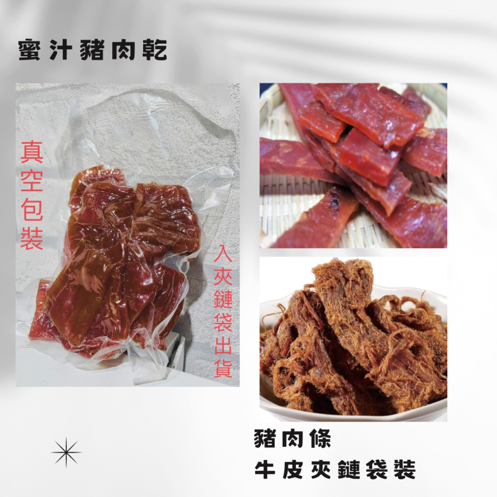 豬肉條180g 豬肉鬆200克 新鮮溫體豬肉製作 產地台灣 🐷-細節圖2