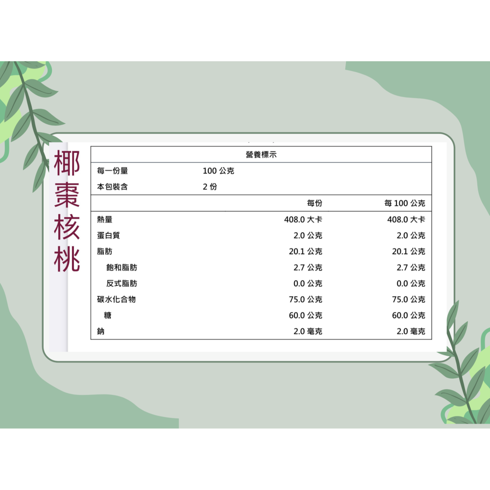 伊朗特級椰棗/ 椰棗核桃 200克/600克大顆粒 伊朗進口 年度新貨 天然果乾-細節圖3