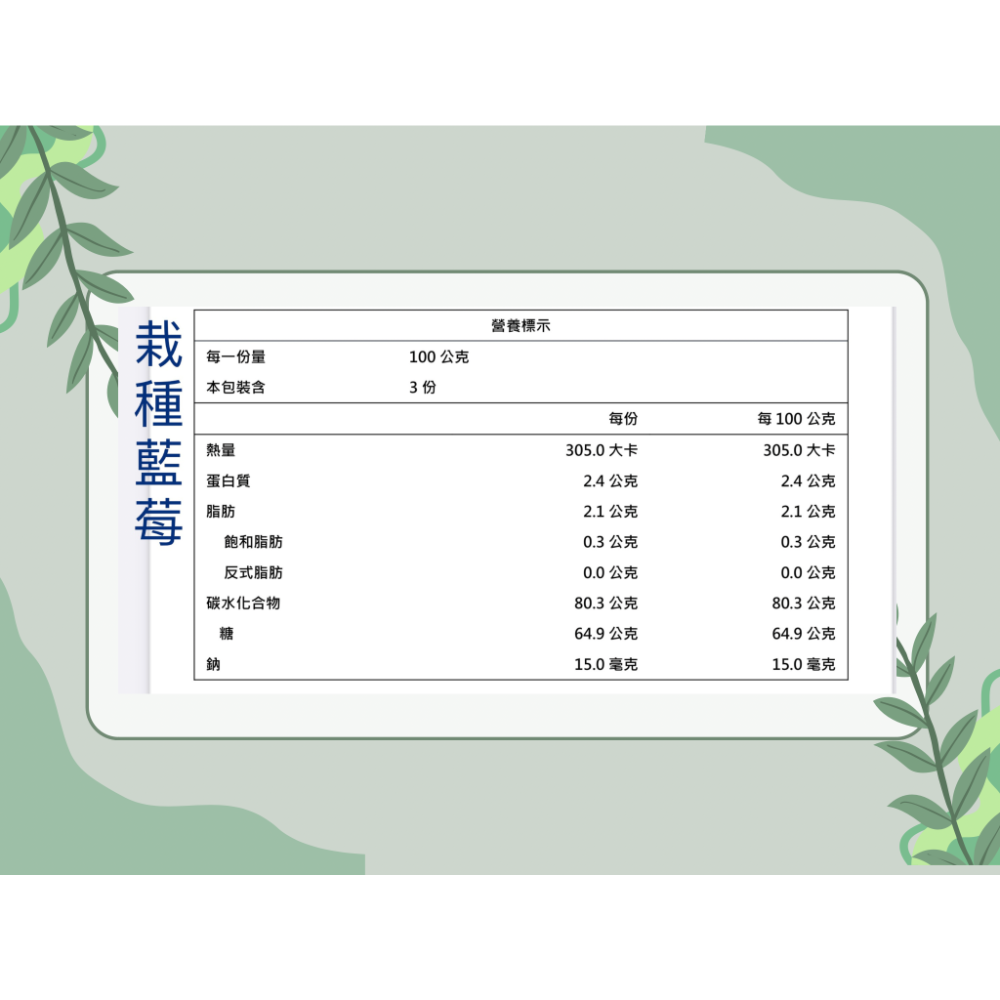 進口野生藍莓乾/栽種藍莓乾 300g/600g 翠園食品 真空夾鏈袋出貨-細節圖5