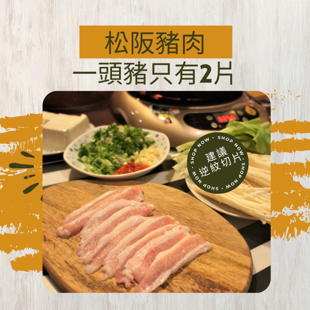 溫體松阪豬肉 產地台灣 肉品市場現宰-細節圖2
