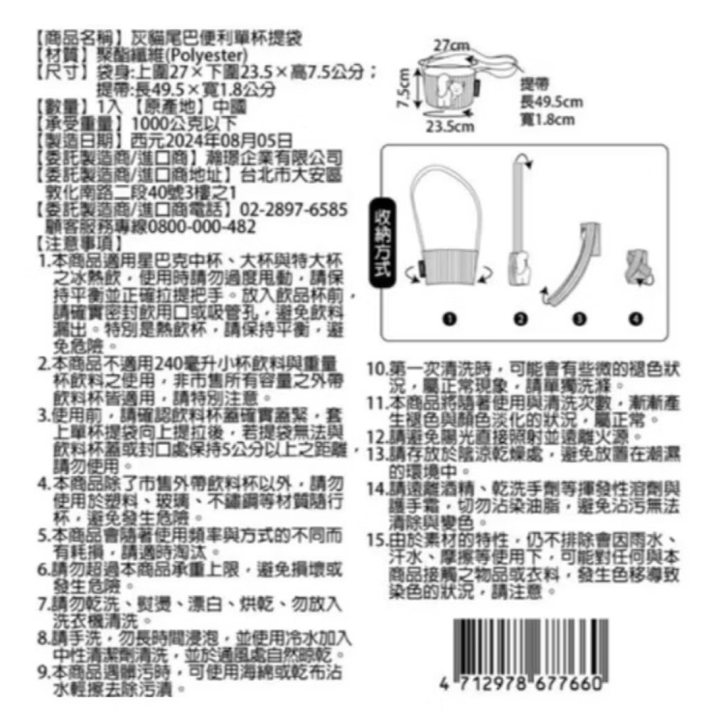 💎正版現貨💎星巴克-超可愛貓咪翹屁屁貓貓尾巴飲料提袋-細節圖5