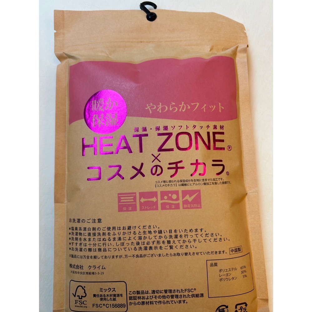 日本🇯🇵空運～穿起來有美容效果的發熱衣耶🔥-細節圖3