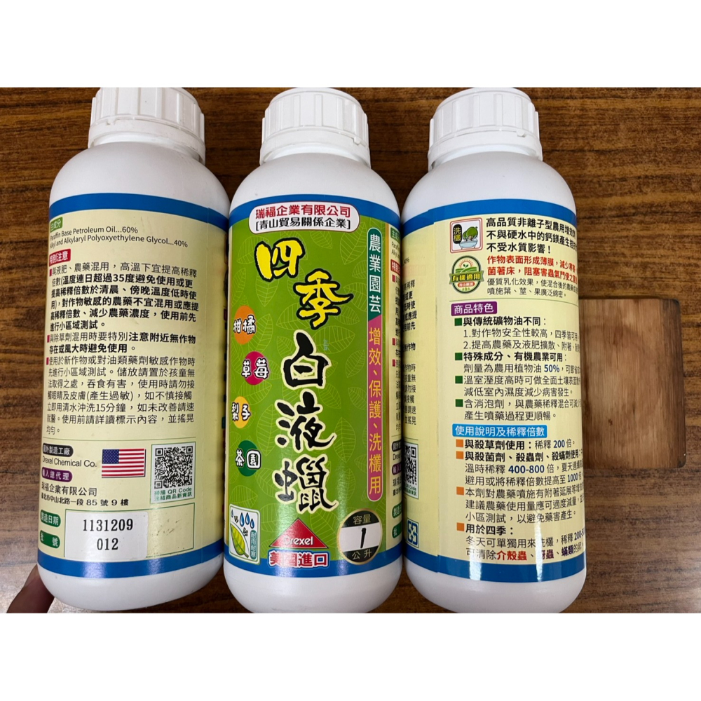 【大展】黃金白液蠟(1公升/瓶)/展著劑/介面活性劑-細節圖2