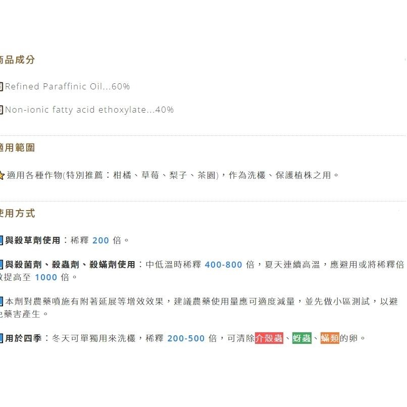 【大展】黃金白液蠟(1公升/瓶)/展著劑/介面活性劑-細節圖5