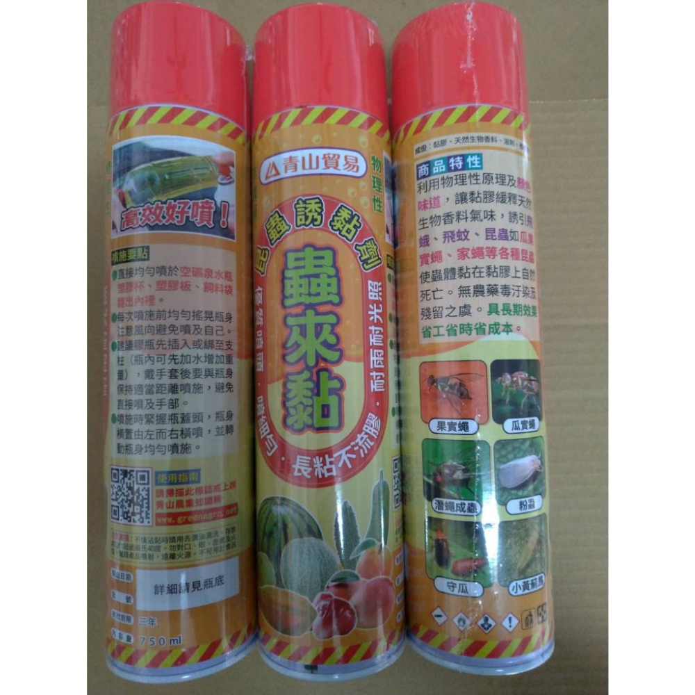 【大展】青山蟲來黏-黏蟲噴膠(750ML)-細節圖3