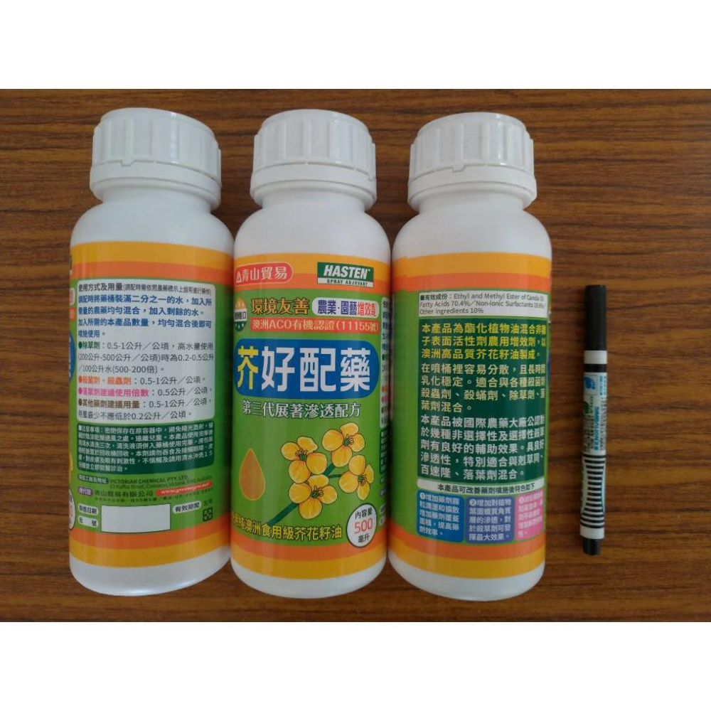 【大展】芥好配藥(500公撮/瓶)/展著劑/介面活性劑-細節圖2