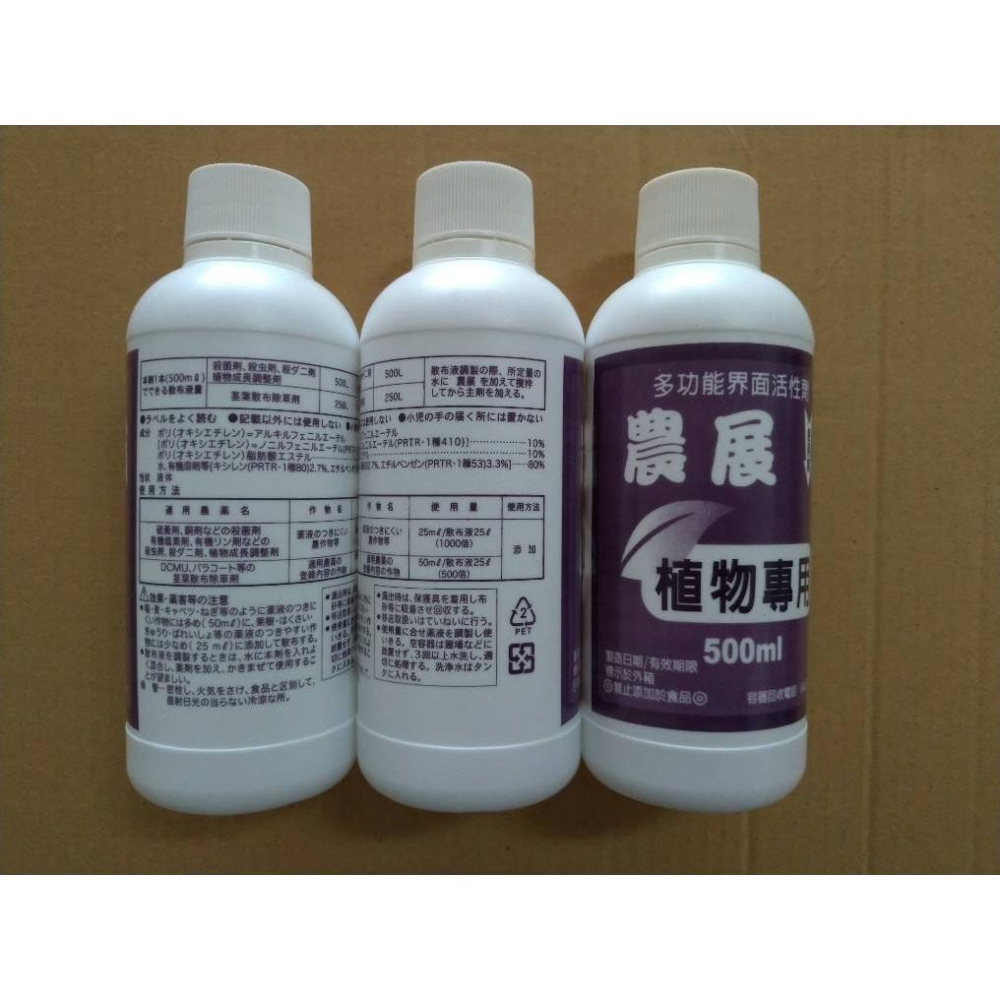 【大展】農展500cc/介面活性劑/消泡劑-細節圖2