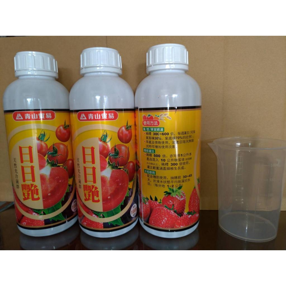 【大展】日日艷(1公升/瓶)有機適用、果實增甜 、 轉色 、 促進光合作用-細節圖2