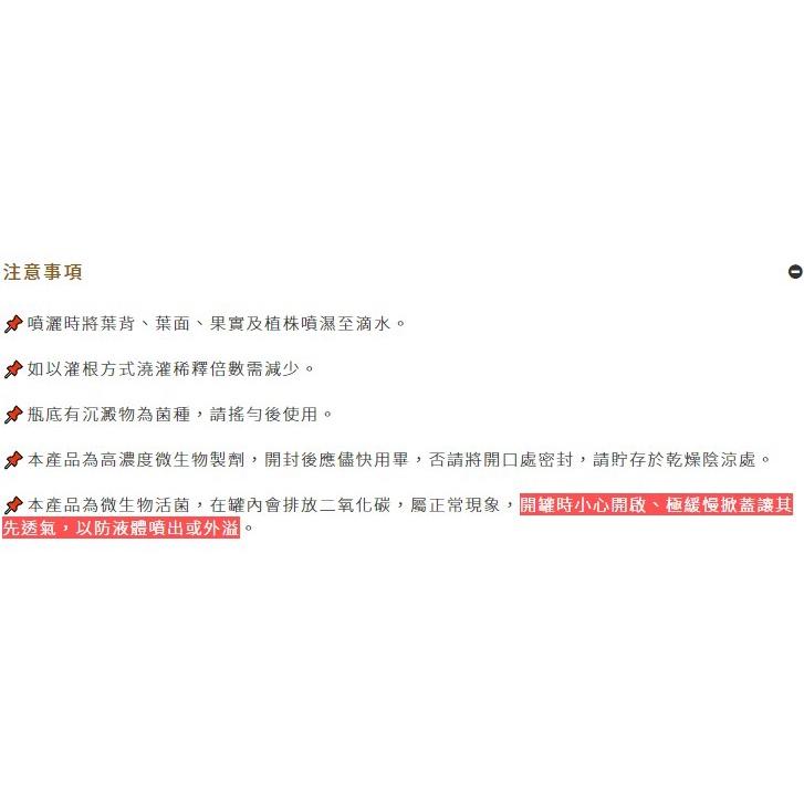 【大展】日日艷(1公升/瓶)有機適用、果實增甜 、 轉色 、 促進光合作用-細節圖6