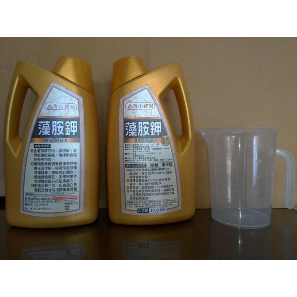 【大展】藻胺鉀(1公升/瓶)促進開根 著花著果 提升抗逆-細節圖2