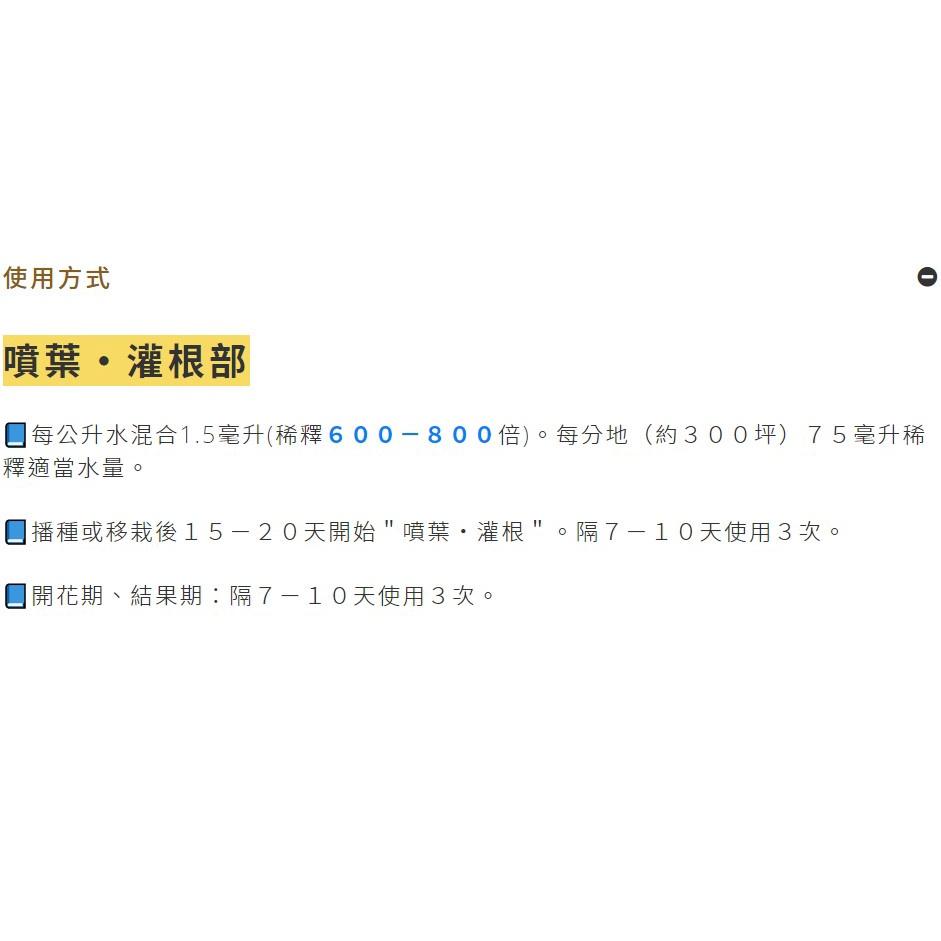 【大展】藻胺鉀(1公升/瓶)促進開根 著花著果 提升抗逆-細節圖3