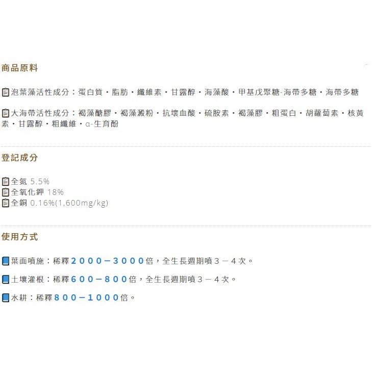 【大展】抹藻粉(200公克/罐)泡葉藻+大海帶-細節圖3