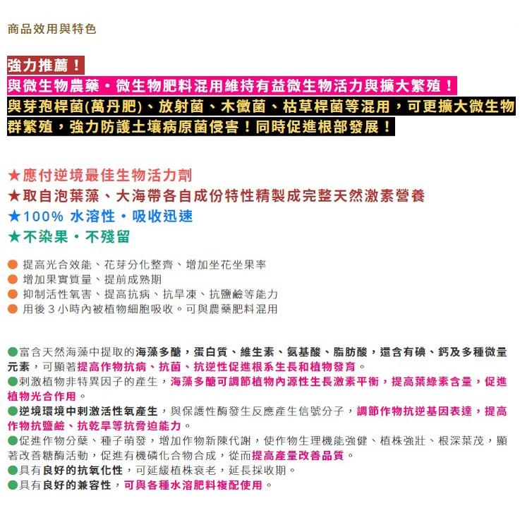 【大展】抹藻粉(200公克/罐)泡葉藻+大海帶-細節圖4