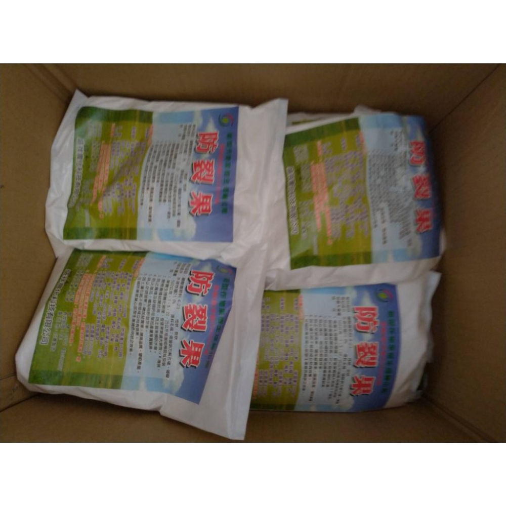 【大展】防裂果/硼酸/水溶性硼/預防裂果/改善缺硼現象-細節圖3