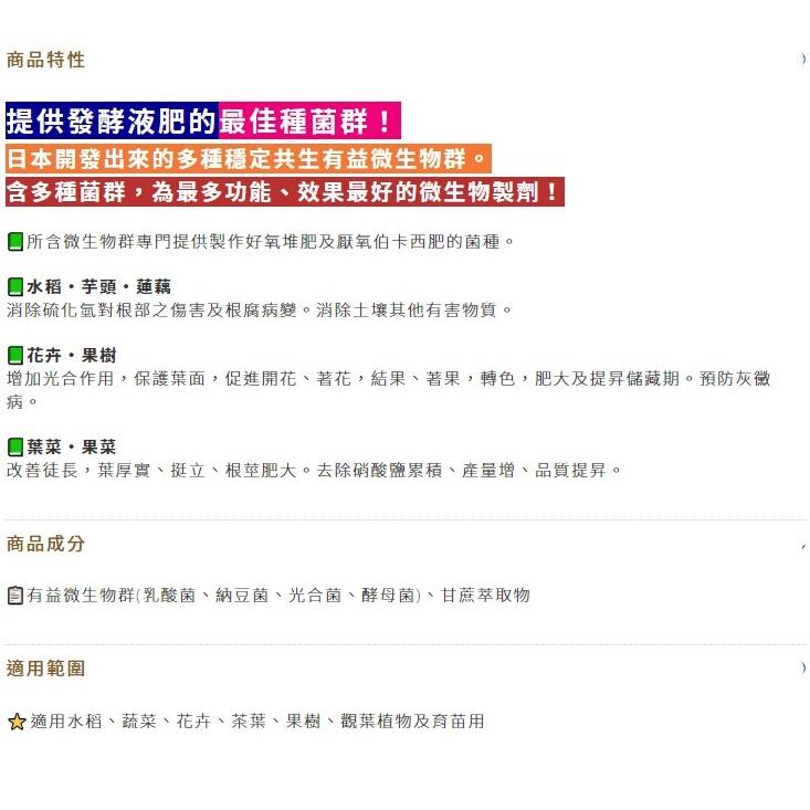 【大展】土精靈(液)(1公升/瓶)有益微生物群、甘蔗萃取物-細節圖3