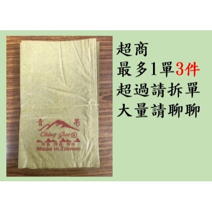 【大展】青果金煌/玉文芒果套袋100入/(含鐵絲)/36*21.5(公分)/油性防水-細節圖2