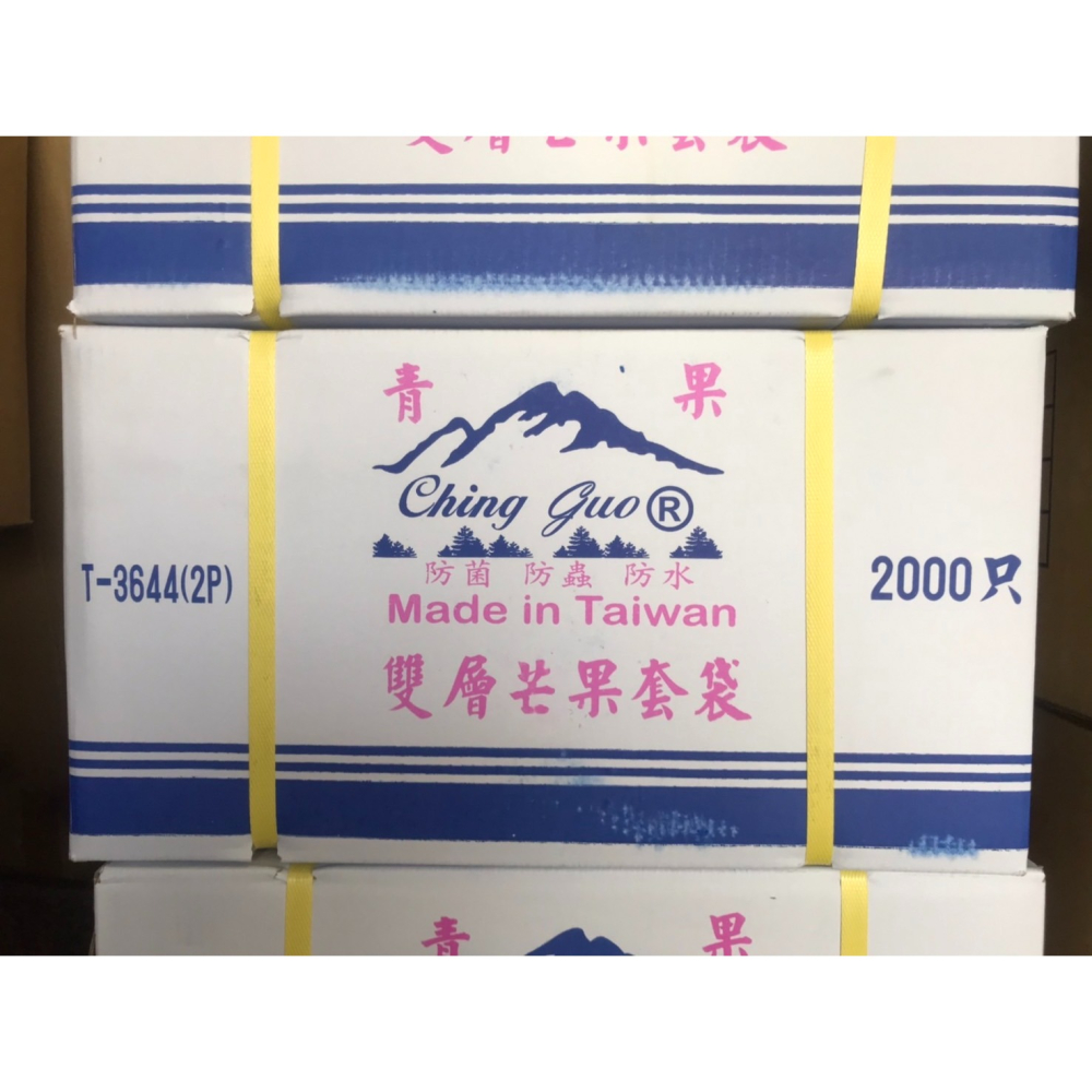 【大展】青果金煌/玉文芒果套袋100入/(含鐵絲)/36*21.5(公分)/油性防水-細節圖3