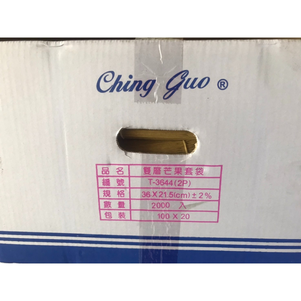 【大展】青果金煌/玉文芒果套袋100入/(含鐵絲)/36*21.5(公分)/油性防水-細節圖4
