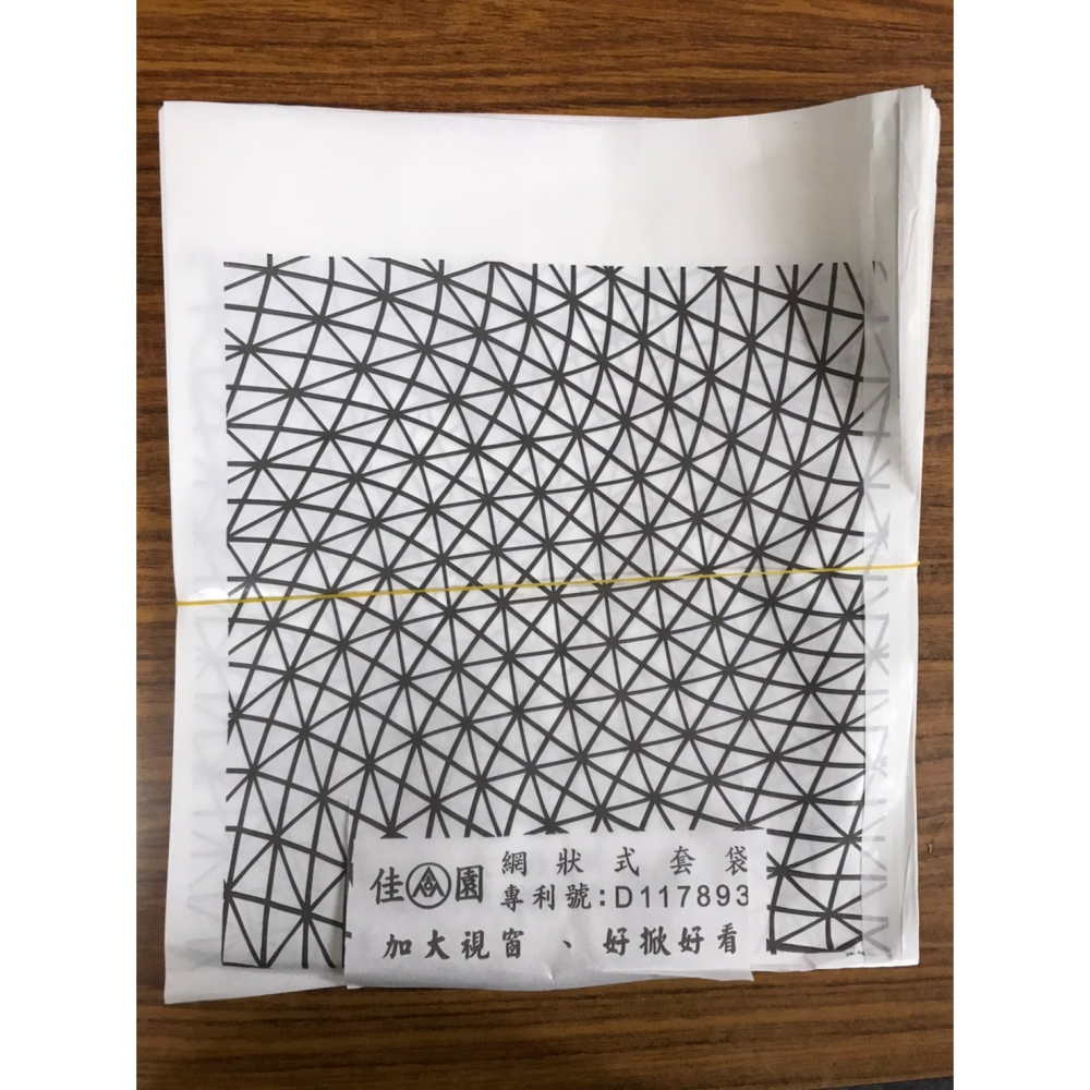 大展】佳園蓮霧套袋/下掀式/網狀/100入/37.5*32(公分)-含鐵絲-白色套袋