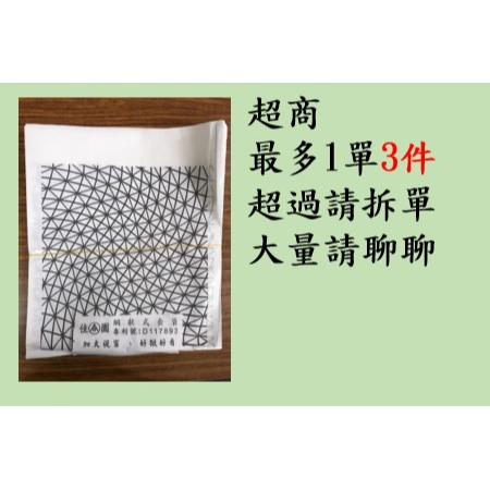 【大展】佳園蓮霧套袋/下掀式/網狀/100入/37.5*32(公分)-含鐵絲-白色套袋-油性防水-細節圖4