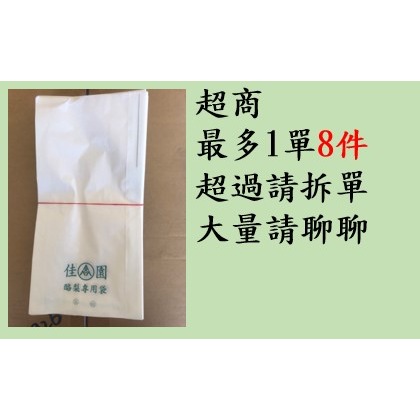 【大展】佳園酪梨套袋100入/立體套袋-(含鐵絲)/30*19(公分)/白色套袋-細節圖3