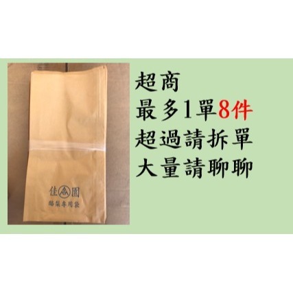 【大展】佳園酪梨套袋100入/立體套袋-(含鐵絲)/30*19(公分)/牛皮套袋-細節圖3