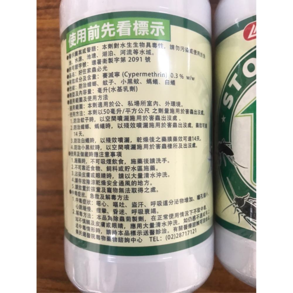 【大展】蟲必光殺蟲劑 - 500ml-細節圖3