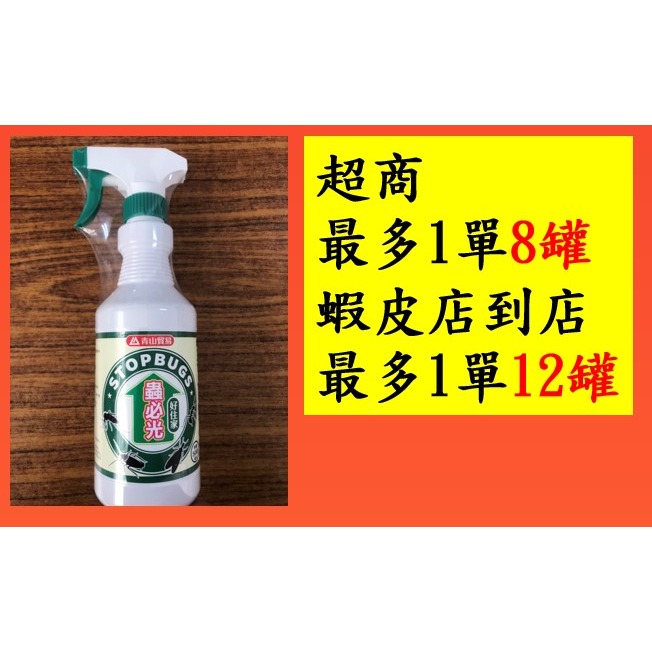 【大展】蟲必光殺蟲劑 - 500ml-細節圖4