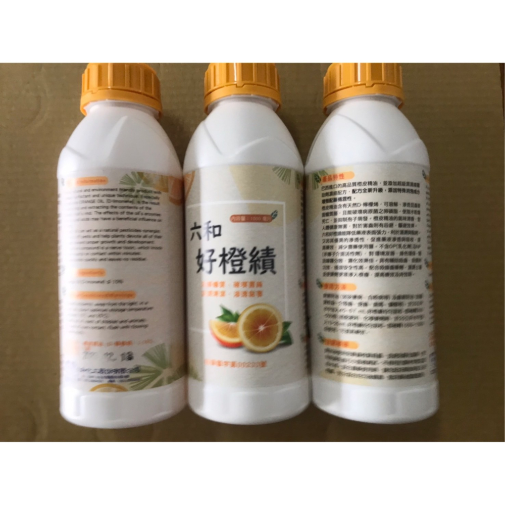 【大展】六和好橙績/柑桔橘油-植物保護資材-友善無毒-防除害蟲病菌-細節圖2