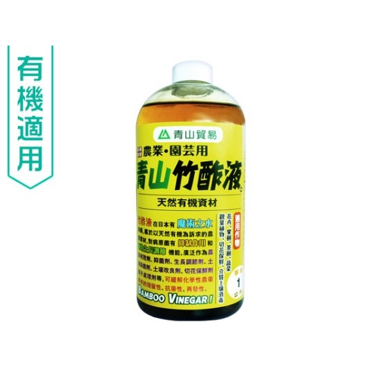 青山竹酢液4L-(天然有機 ● 害蟲忌避● 富含多種酚類物質和礦物質)-細節圖2