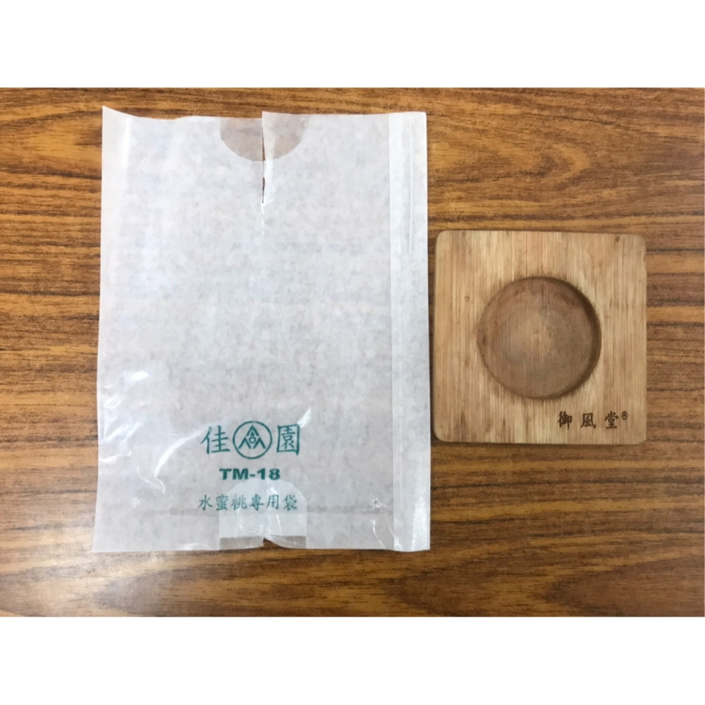 【大展】水蜜桃/無花果/蠟袋100入-切中線-平面-含鐵絲19.5*15(公分)-細節圖2