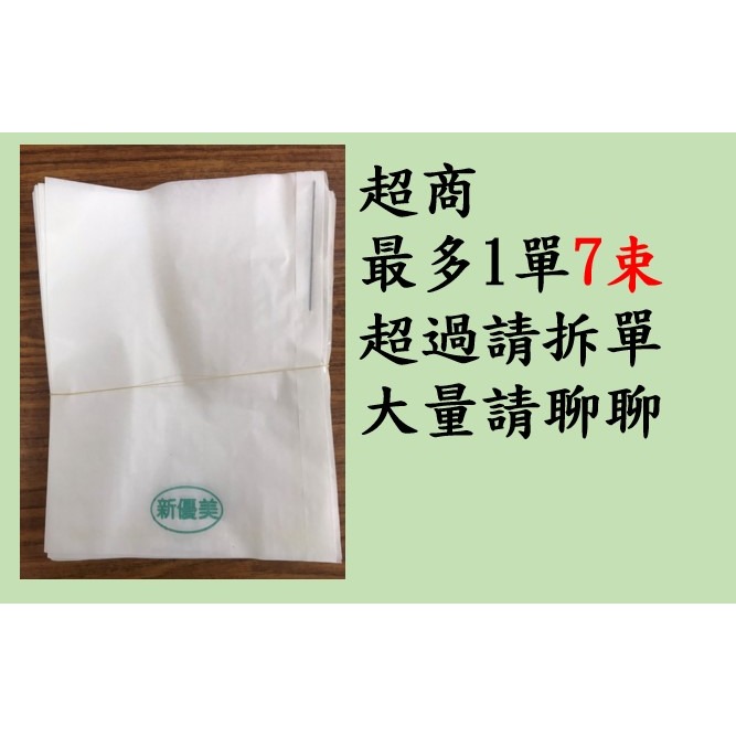 【大展】牛奶果/黃金果/甜柿套袋100入-不切中線開窗袋-含鐵絲-水性26.4*20.4(公分)-細節圖3