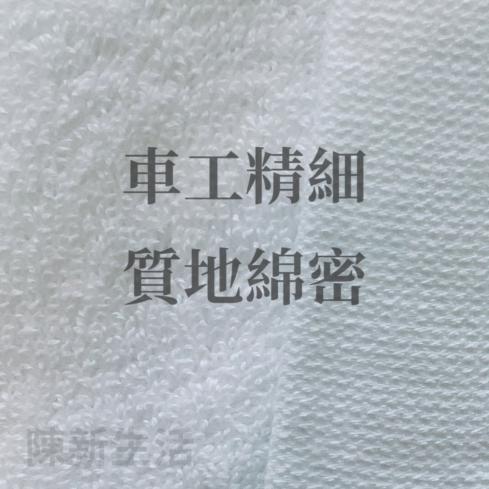 【新店促銷】飯店浴巾 純棉浴巾 現貨 台灣製 白浴巾 吸水浴巾 一般款 中厚款 特加厚款 大浴巾 浴巾-細節圖4