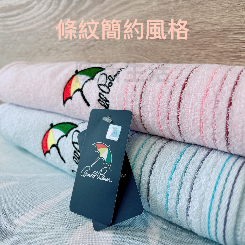 【新店促銷】 雨傘牌 速乾浴巾 現貨 台灣製 Arnold Palmer 吸水 包頭巾 浴巾臺灣製 吸水毛巾 純棉浴巾-細節圖5