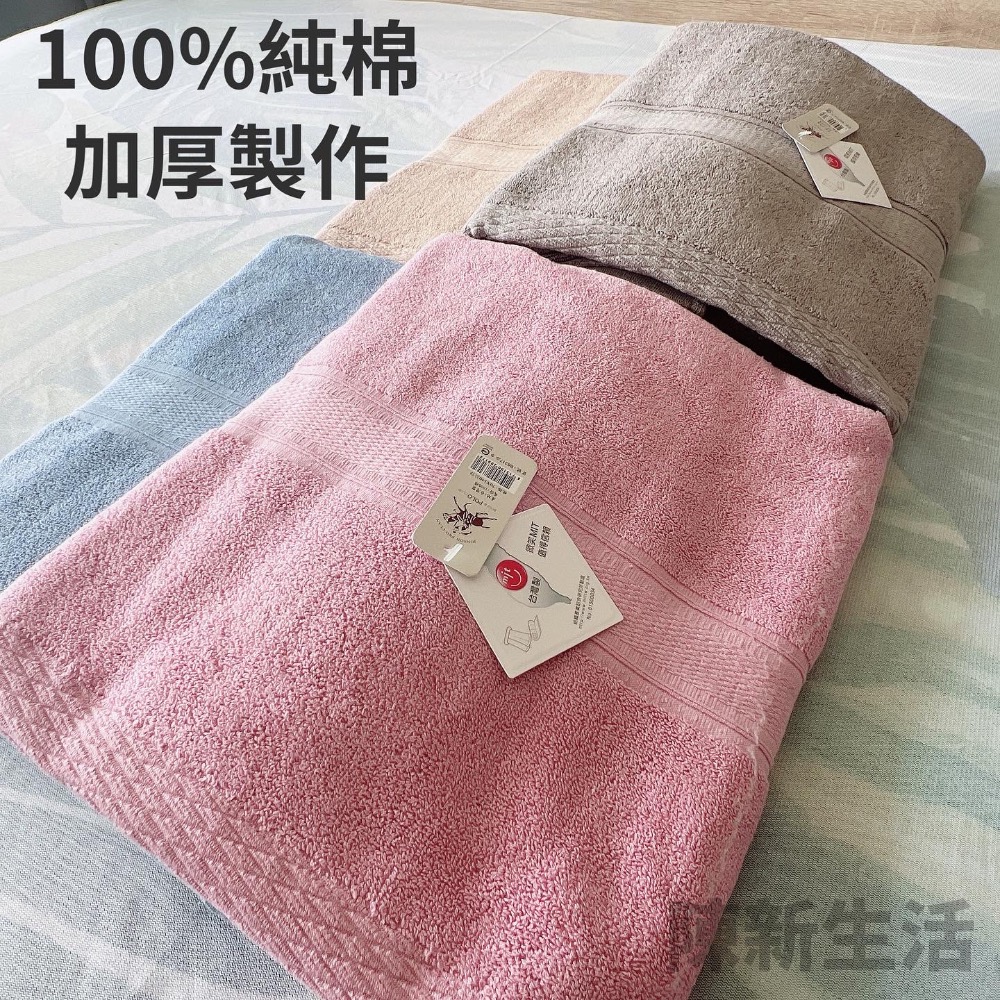 【新店促銷】 飯店浴巾 現貨 台灣製 厚款 純棉浴巾 大浴巾 吸水浴巾 浴巾臺灣製 浴巾 沐浴巾 飯店浴巾-細節圖2