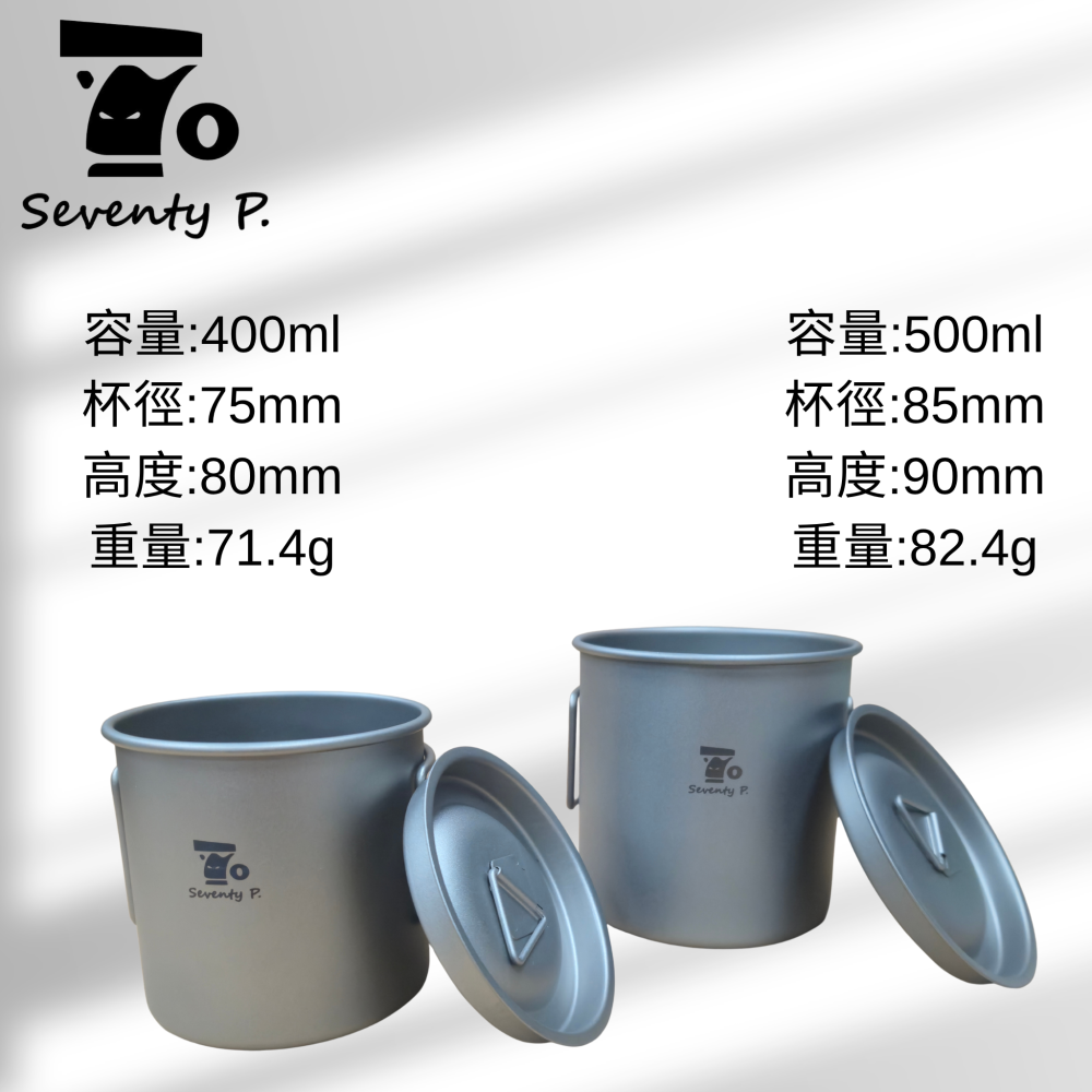 Seventy P.純鈦杯 鈦杯 登山鈦杯 露營鈦杯 環保杯 折疊杯 登山杯子 露營用品 400ml 500ml 鈦-細節圖2