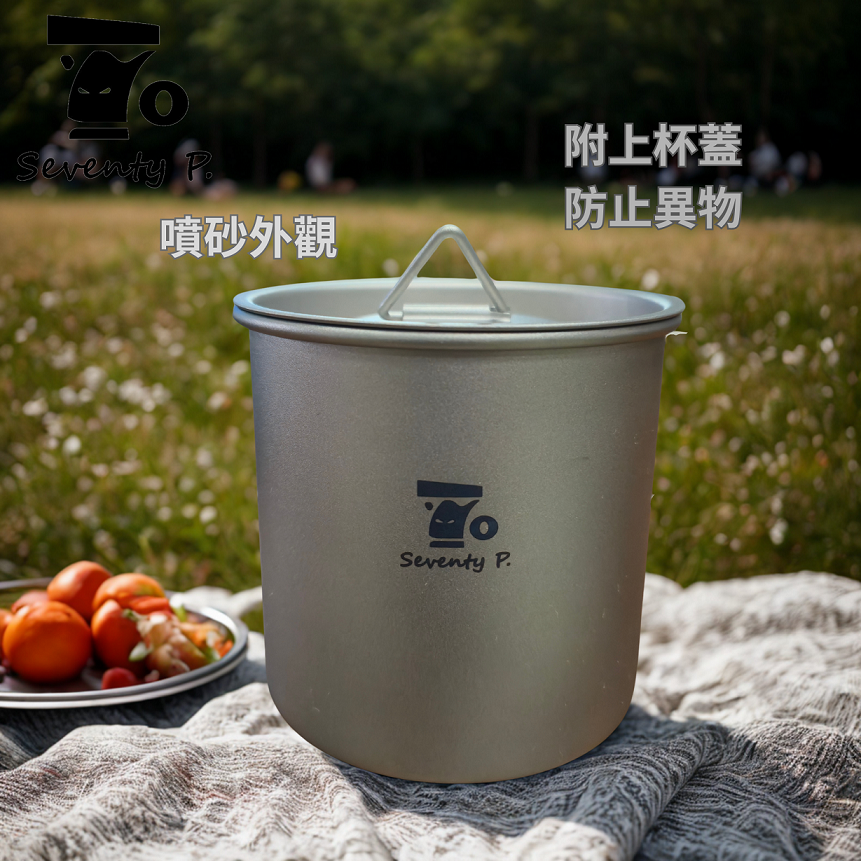 Seventy P.純鈦杯 鈦杯 登山鈦杯 露營鈦杯 環保杯 折疊杯 登山杯子 露營用品 400ml 500ml 鈦-細節圖3